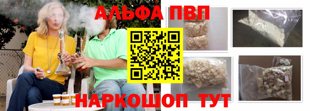 Alpha-PVP СК КРИС Сухой Лог