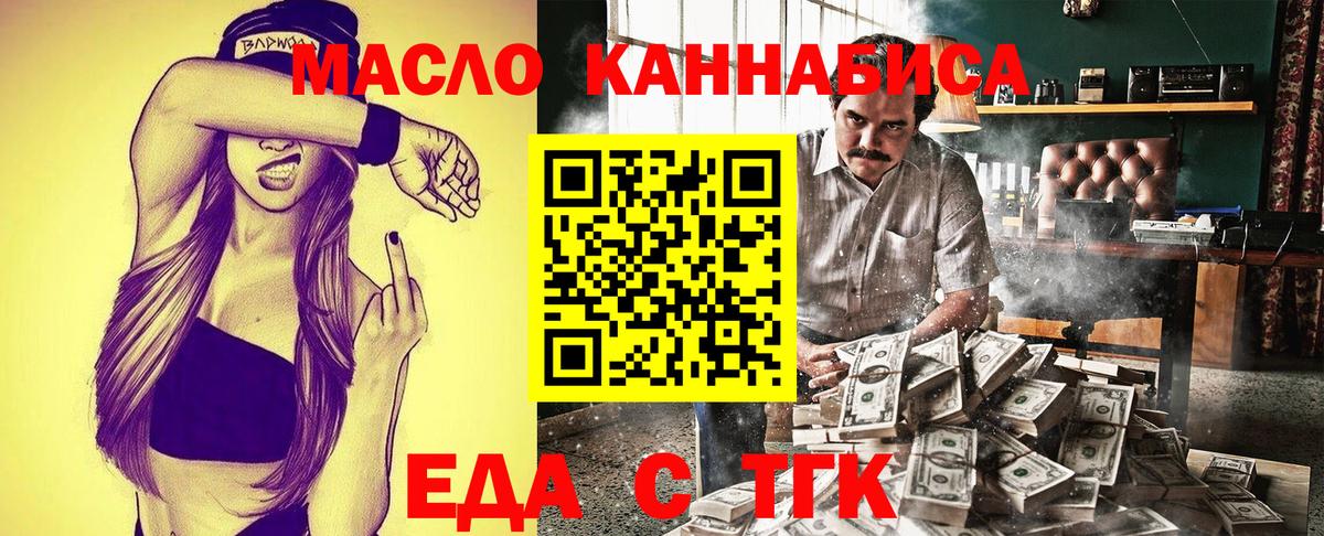 Cannafood марихуана  Вход с VPN  Сухой Лог 