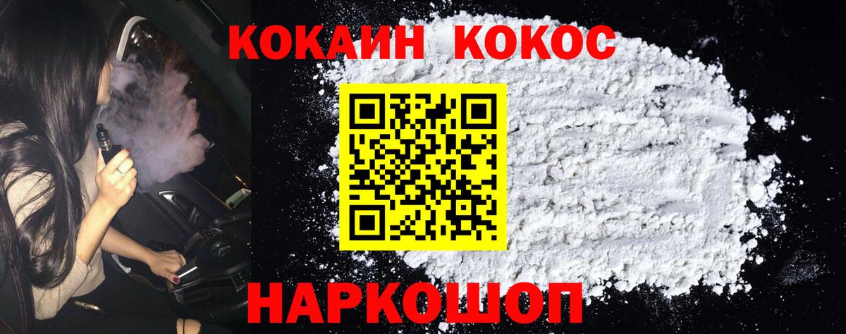Cocaine Columbia  COCAIN  Сухой Лог  Cocaine FishScale  Вход с VPN 