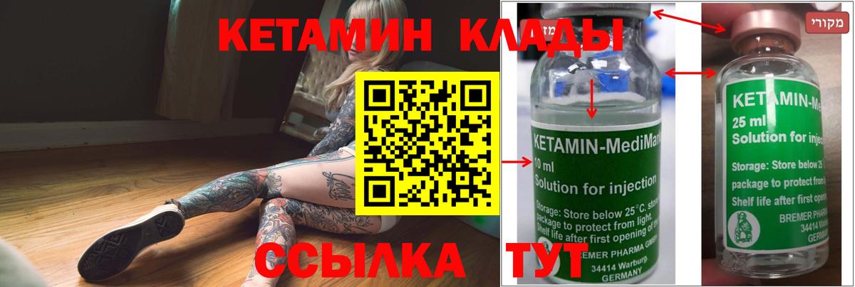 Кетамин ketamine Сухой Лог