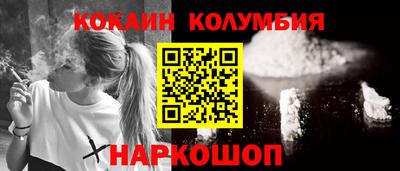 кокаин колумбия Нягань