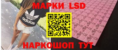 марки lsd Обнинск
