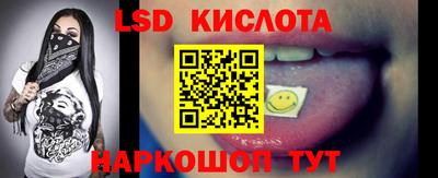 марки lsd Обнинск