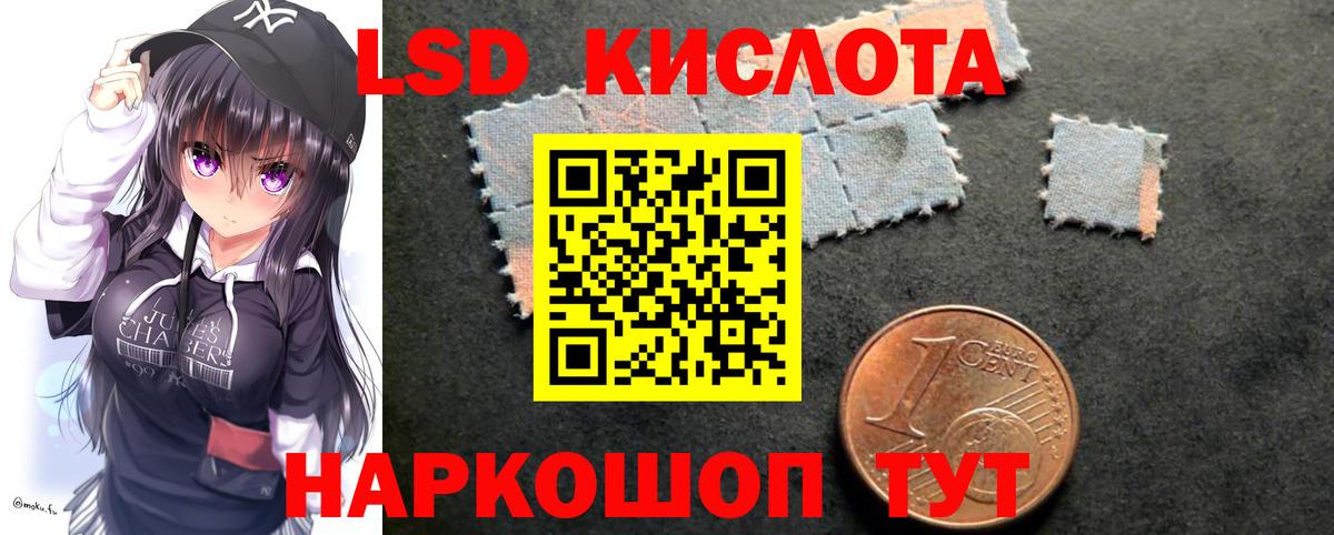 Лсд 25 экстази кислота  Вход с VPN    как войти  ЛСД экстази  LSD-25 экстази ecstasy  Сухой Лог 