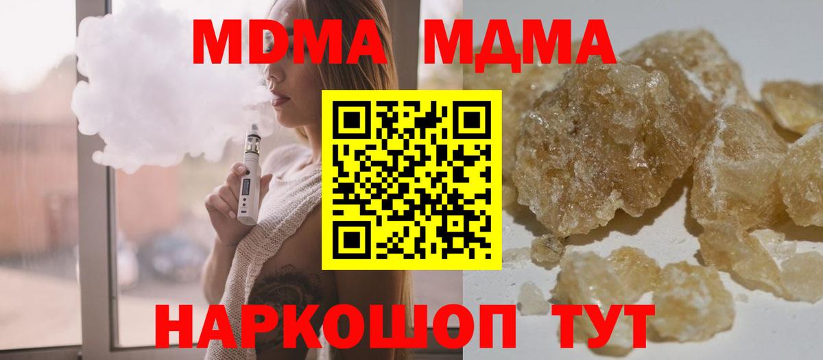 MDMA  MDMA кристаллы  Вход с VPN  MDMA VHQ  Сухой Лог 