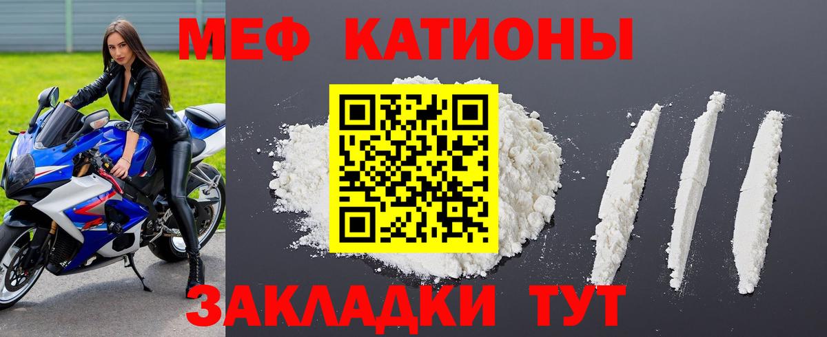 Сухой Лог  МЕФ  МЯУ-МЯУ  МЕФ мяу мяу  МЕФ mephedrone  Вход с VPN 