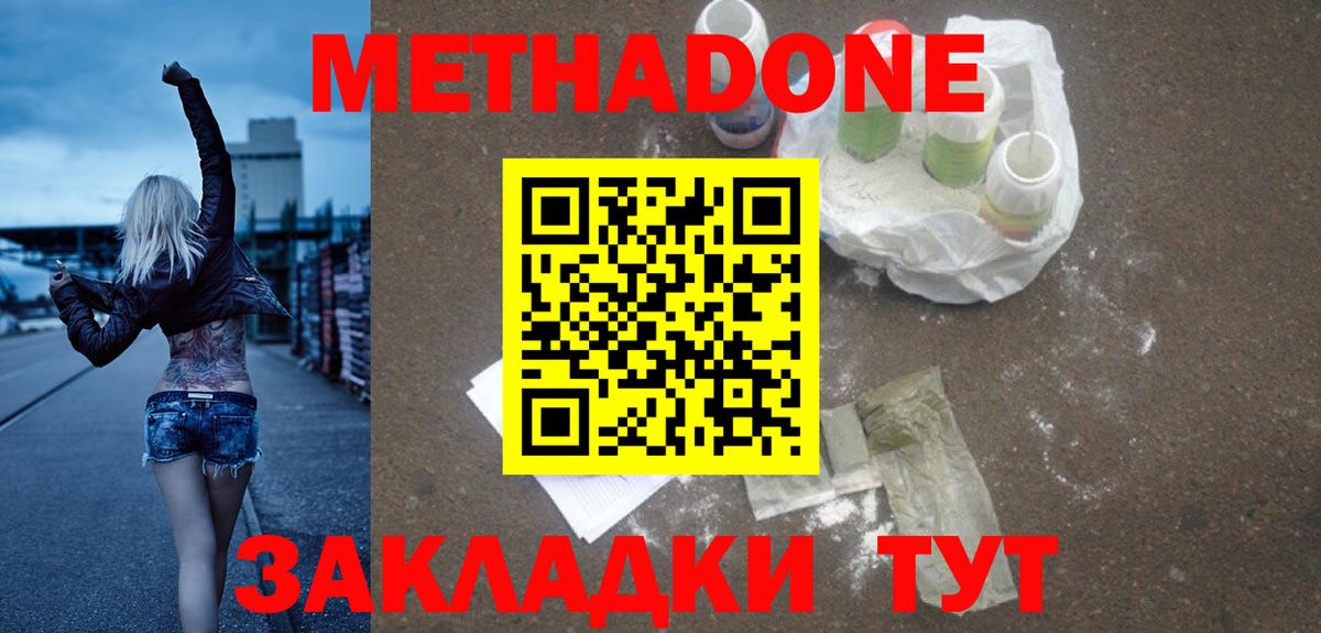 Амфетамин   Меф МЯУ МЯУ  Вход с VPN  Мефедрон   МДМА  Сухой Лог  ГАШ  КОКАИН 
