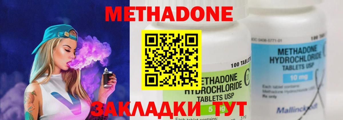 МЕТАДОН белоснежный  Вход с VPN  Сухой Лог 