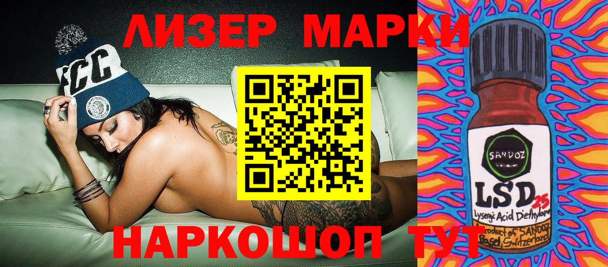 Наркотические марки 1500мкг  Вход с VPN  Марки N-bome  Сухой Лог  Наркотические марки 1500мкг 