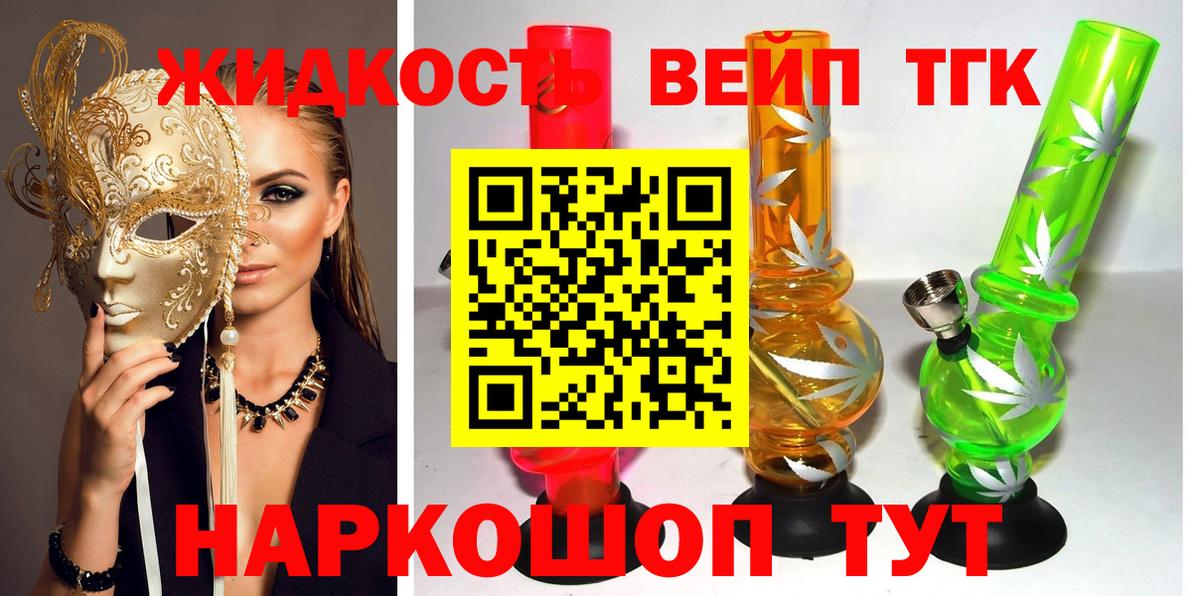 ТГК Wax  ТГК концентрат  Вход с VPN  Сухой Лог 